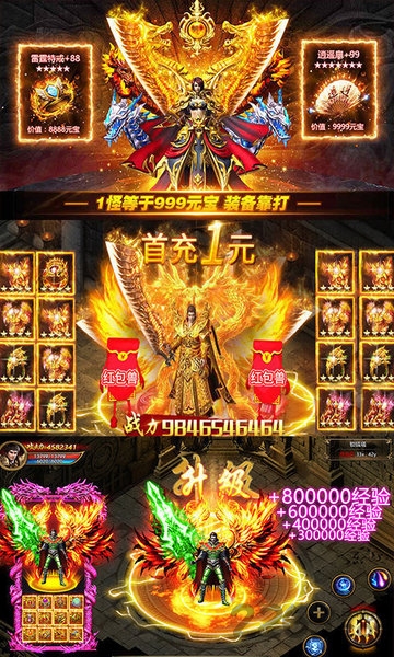 骨灰传奇官方版