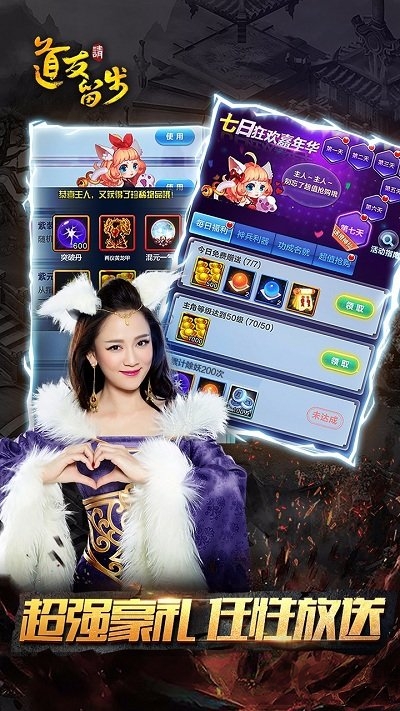 道友请留步手游机锋版