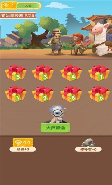 华仔鉴宝官方版