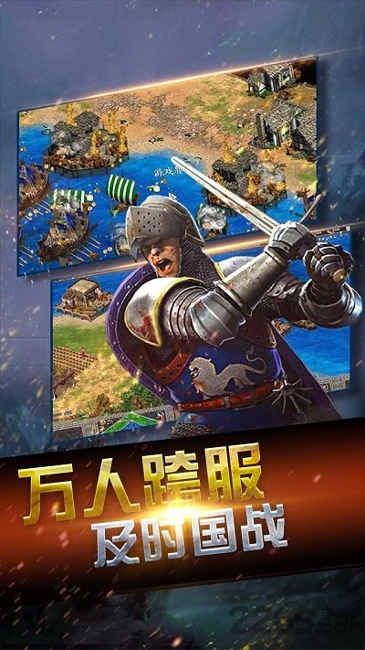 帝国时代sf版 帝国时代公益服