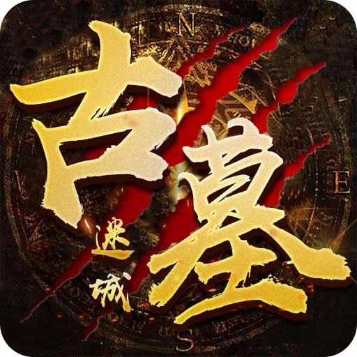 古墓迷城华为版