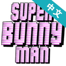 superbunnyman手机版