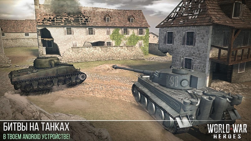 世界大战英雄汉化破解版(World War Heroes)