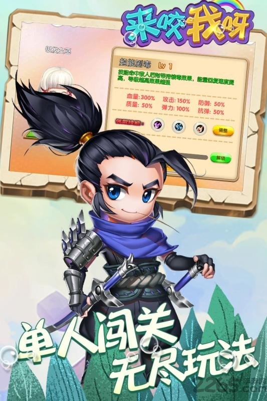 来咬我呀内购破解版