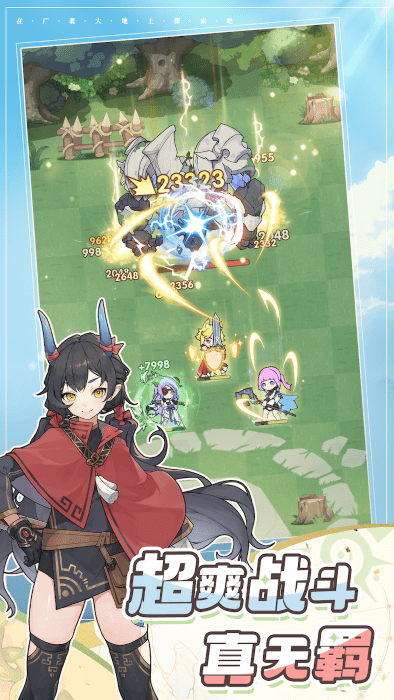 杖剑传说游戏最新版