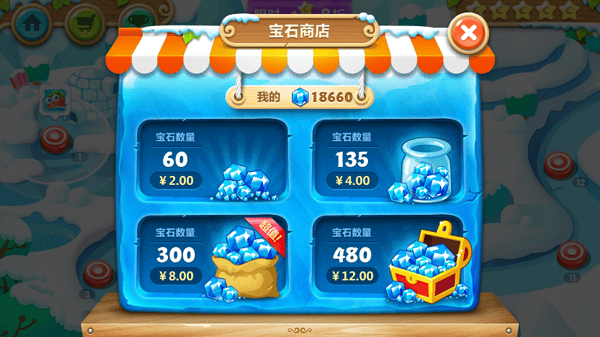 保卫萝卜2无限钻石版 保卫萝卜2破解版
