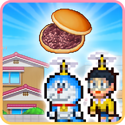 哆啦A梦的铜锣烧店物语汉化版