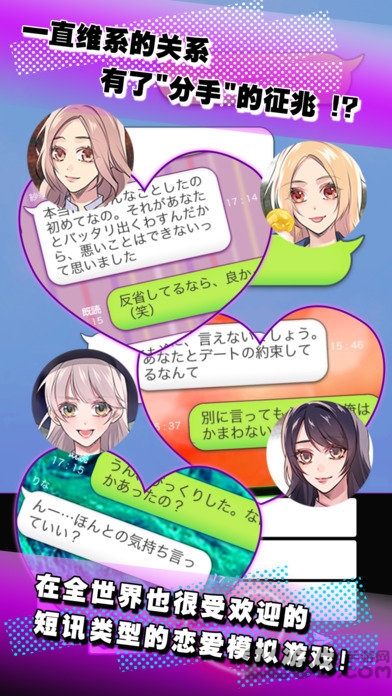 秘密关系3加速版