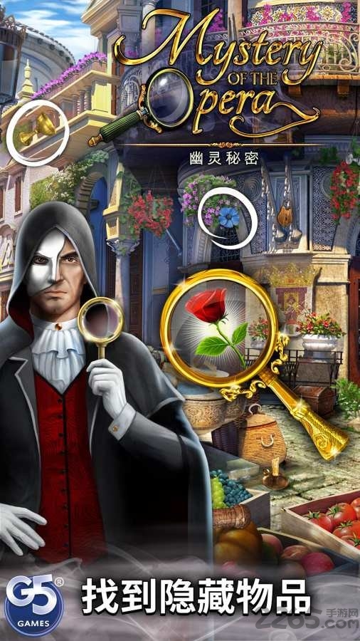 g5歌剧之谜游戏(mystery of opera)