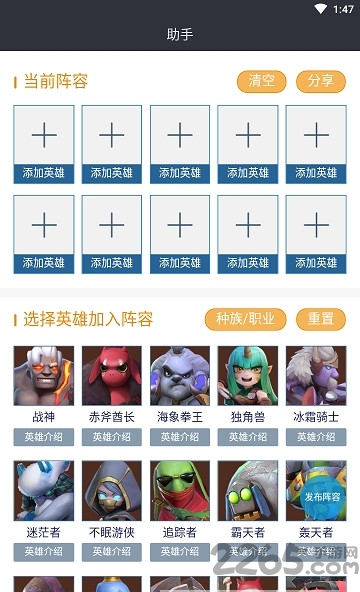 多多自走棋助手app 多多自走棋助手盒子下载