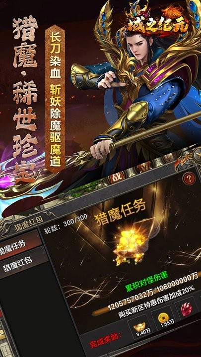 域之纪元手游