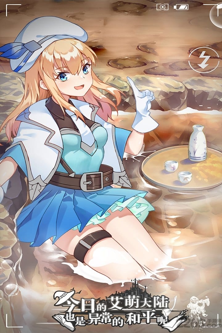 今日的艾萌大陆也是异常的和平呢中文版