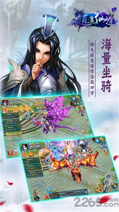 仙途逍遥红包版
