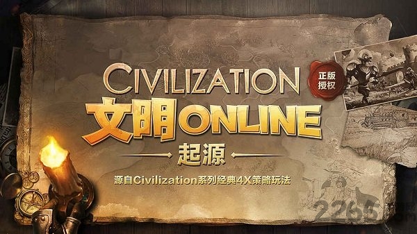 文明online起源手游官方版