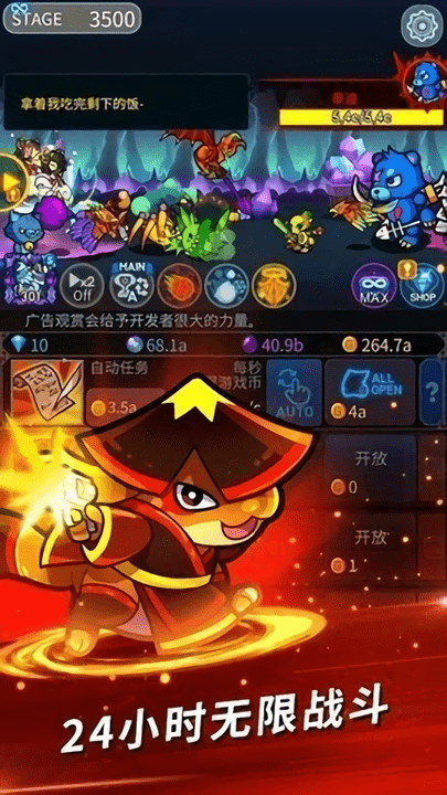 精灵终结者手机版