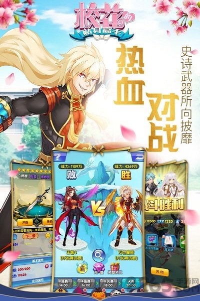 2166手游校花的贴身高手