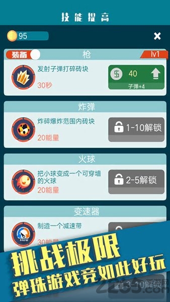 消灭方块红包版
