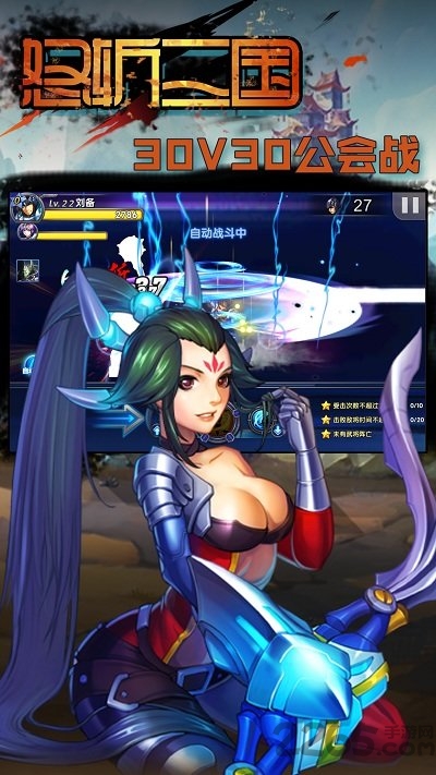 怒斩三国单机内购免费版