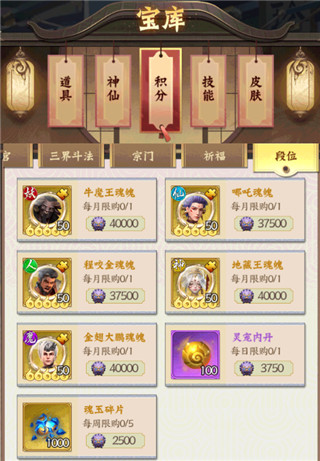 无双西游手机版商城购物 无双西游游戏商城购物