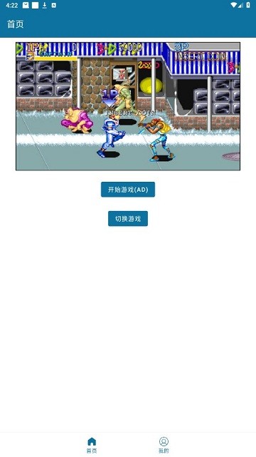 怀旧经典游戏盒子下载