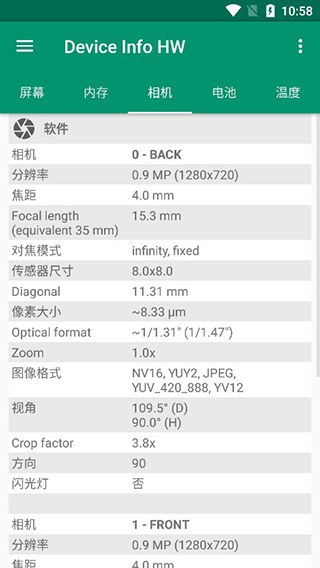 DeviceInfoHW手机系统查询方法