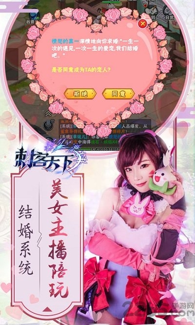 刺客天下手游3733版