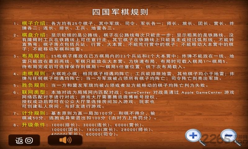 四国军棋手机版