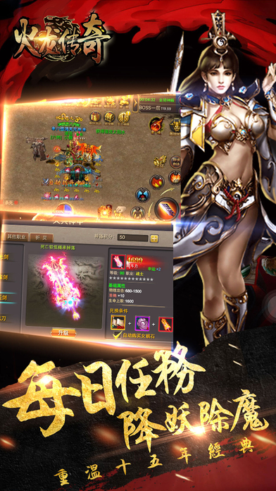 火龙传奇手游打金服