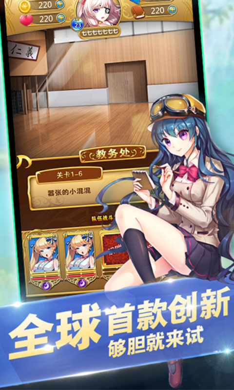 六道学园在线玩