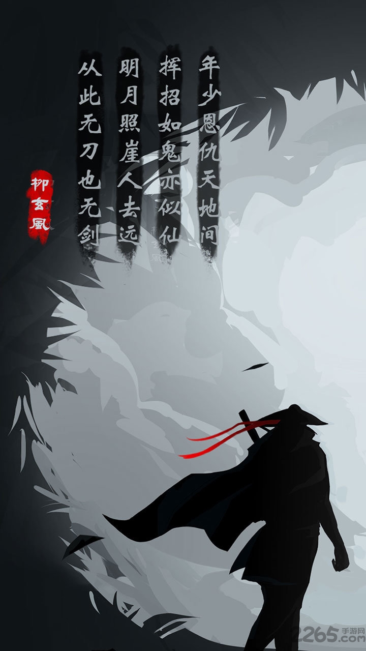 放置江湖4399最新版