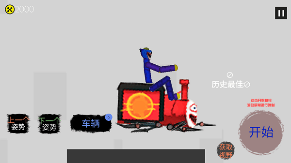 模拟真实车祸事故手机版