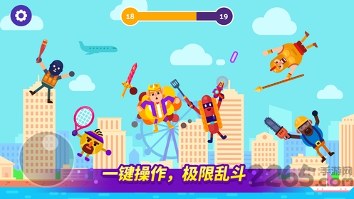 《乱斗高手taptap》最新版 《乱斗高手taptap》下载