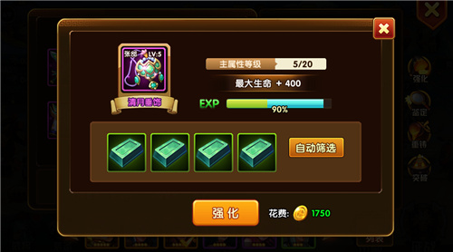 乱轰三国志神装系统玩法 乱轰三国志神装系统玩法说明