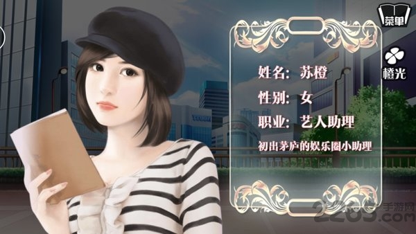 逆袭之星途闪耀无限鲜花