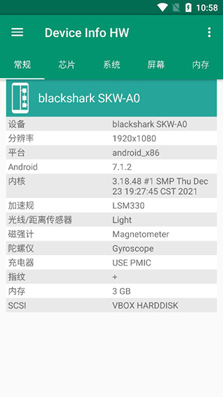 DeviceInfoHW看屏幕教程