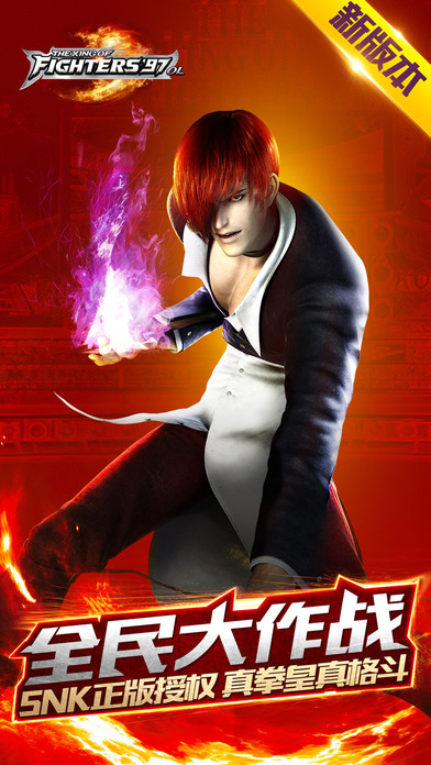 拳皇97对战手机版