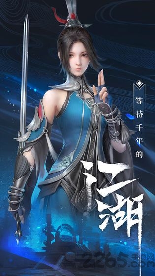 秦时明月世界腾讯版