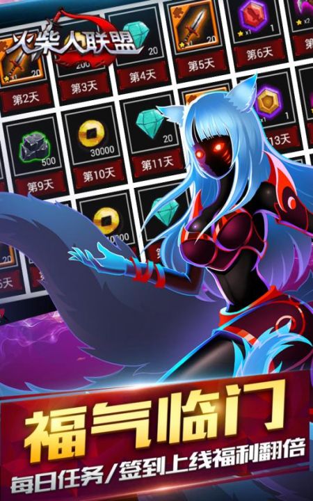 火柴人联盟释放双手游戏