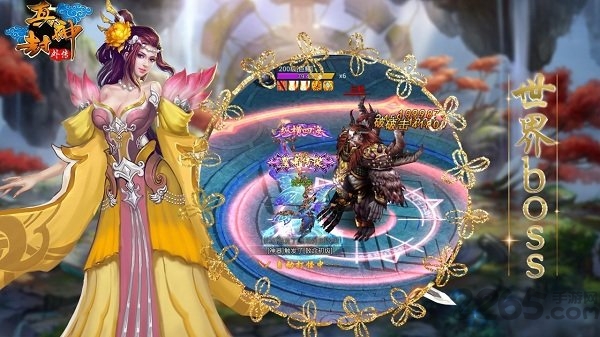 真封神外传手游