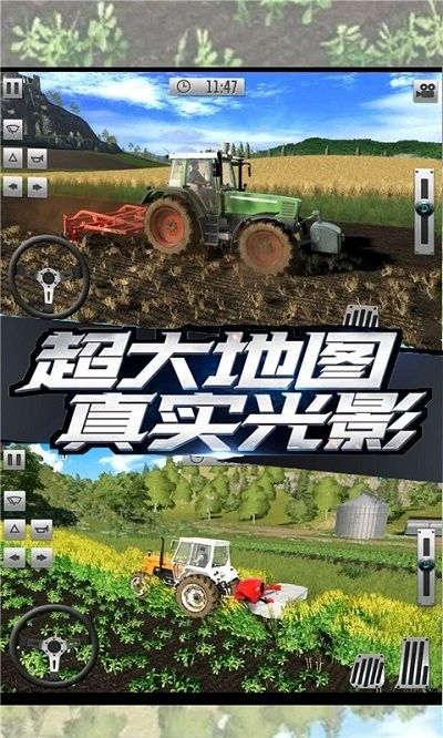 拖拉机真实驾驶手机版 拖拉机真实驾驶游戏下载