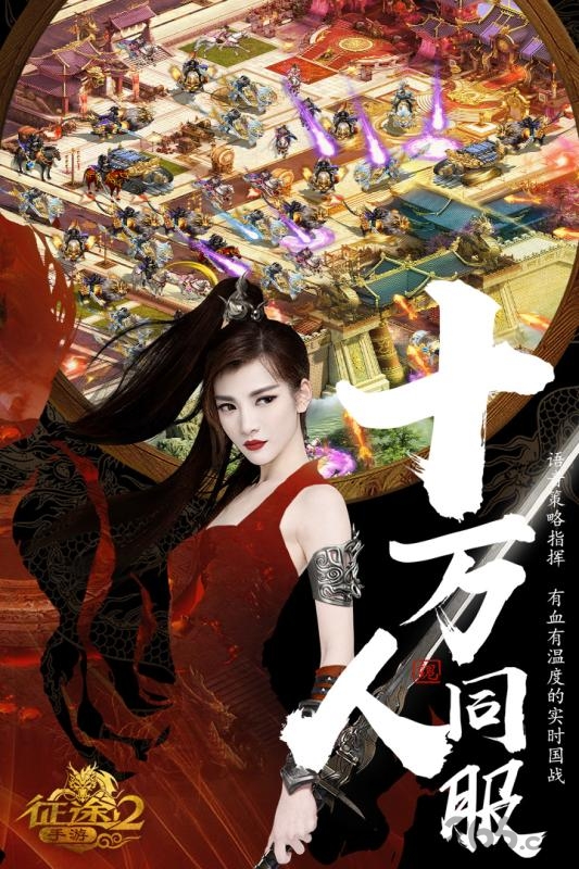 征途2手游小米版