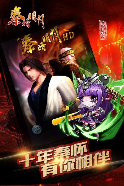 秦时明月手游coco版本