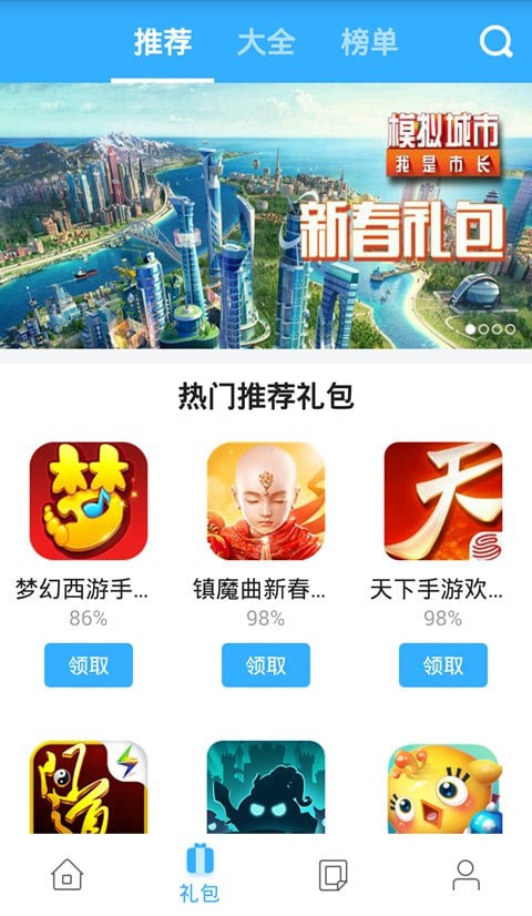 小皮手游宝手机版客户端