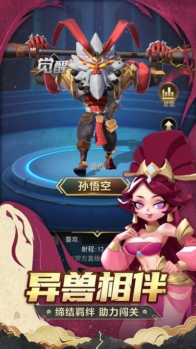 代号td手游(AutoChessTD)