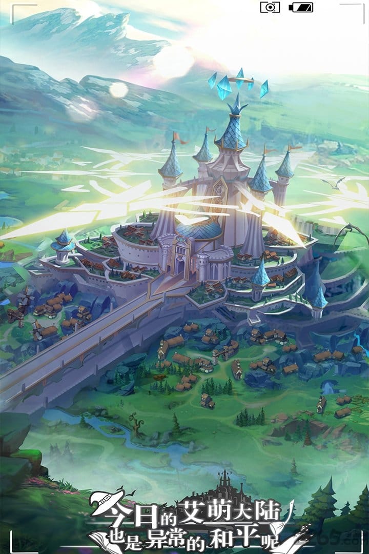 今日的艾萌大陆也是异常的和平呢中文版