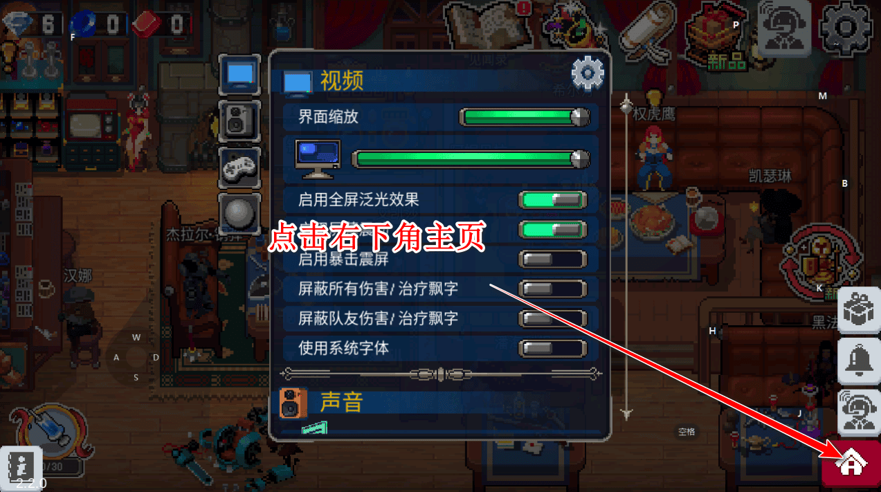 战魂铭人怎么存档 战魂铭人存档教程