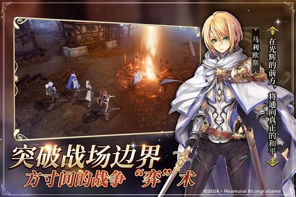 苍之骑士团2九游版