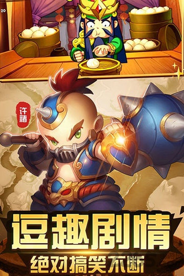 大兵小将H5在线玩
