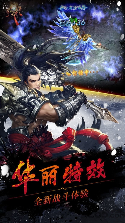 战仙龙吟传奇官方版