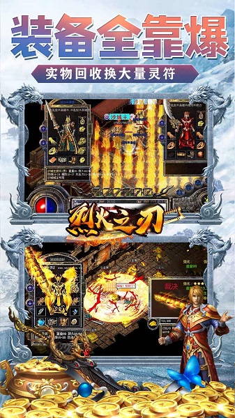烈火之刃bt版